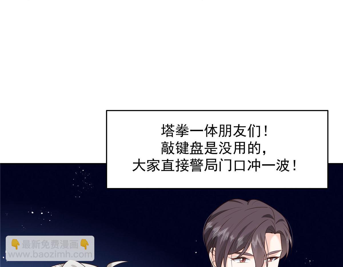 🍸国民校草是女生 287 为了每一个 她 第18页