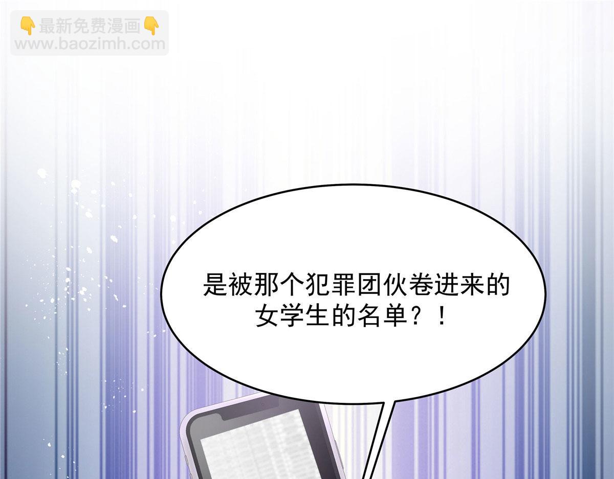 🍸国民校草是女生 287 为了每一个 她 第26页