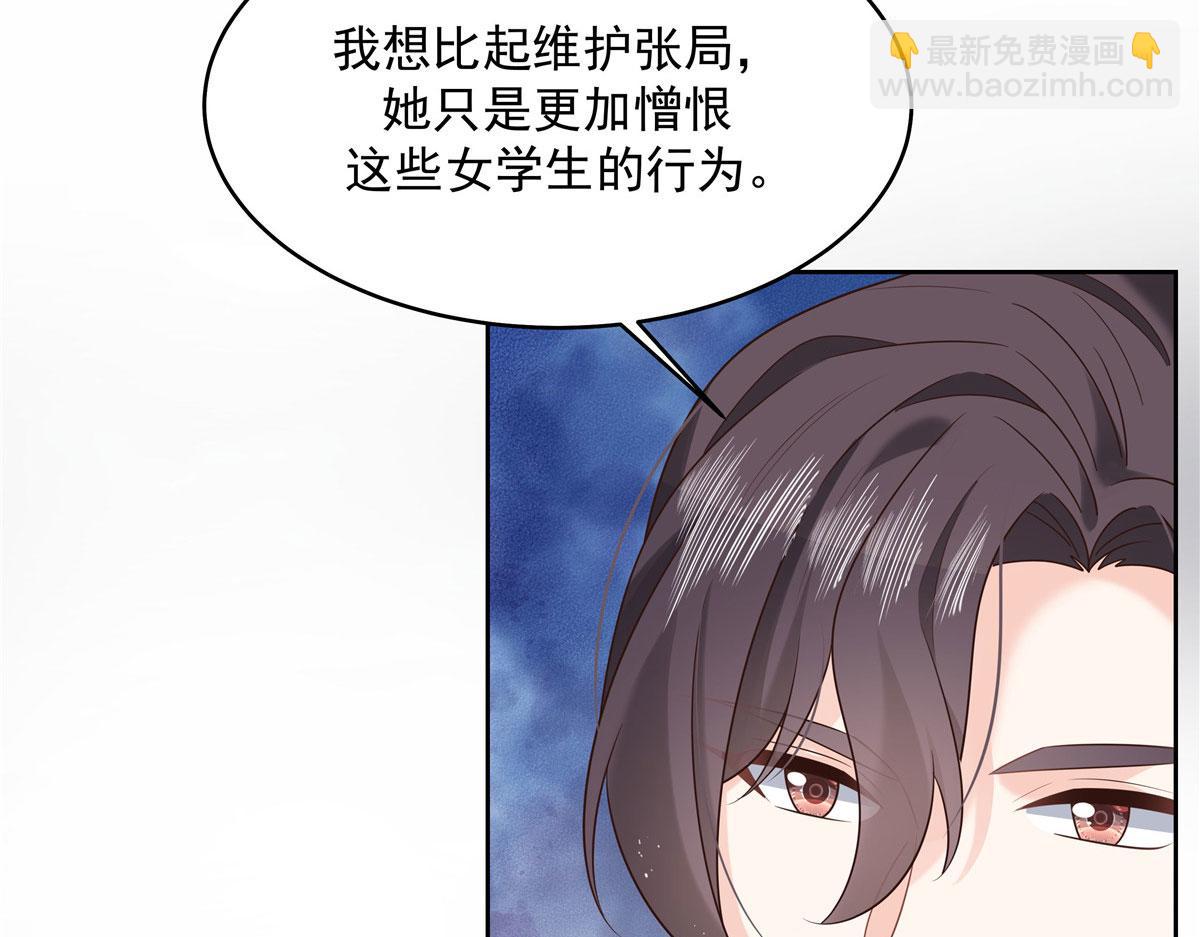 🍸国民校草是女生 287 为了每一个 她 第32页