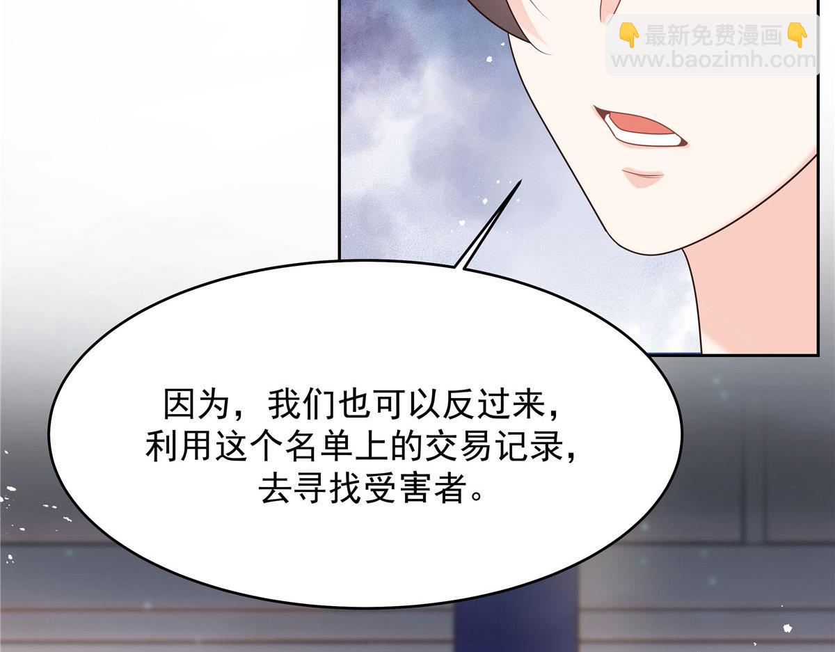 🍸国民校草是女生 287 为了每一个 她 第33页