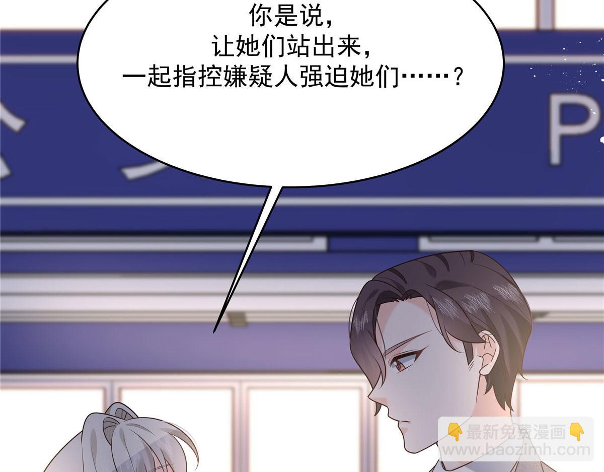 🍸国民校草是女生 287 为了每一个 她 第35页