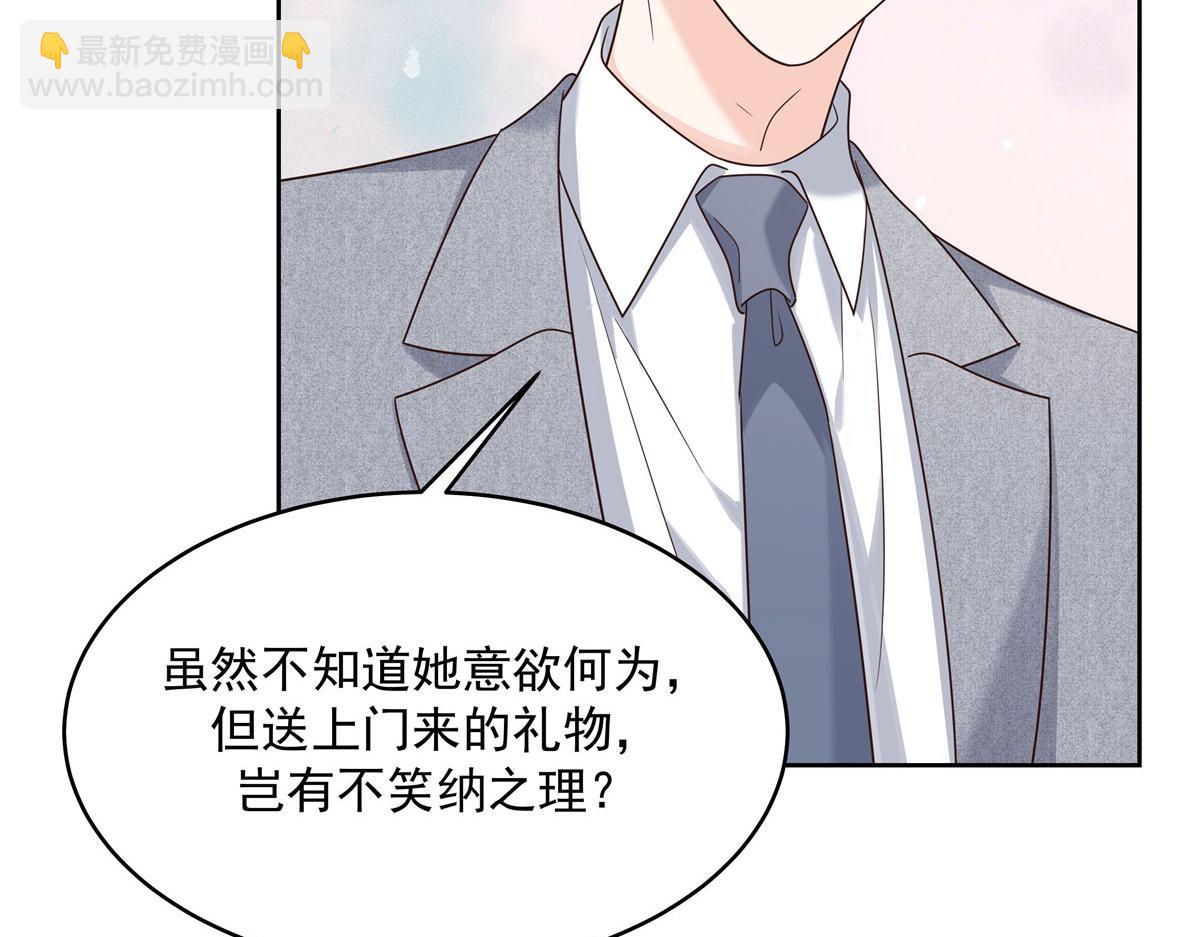🍸国民校草是女生 287 为了每一个 她 第39页