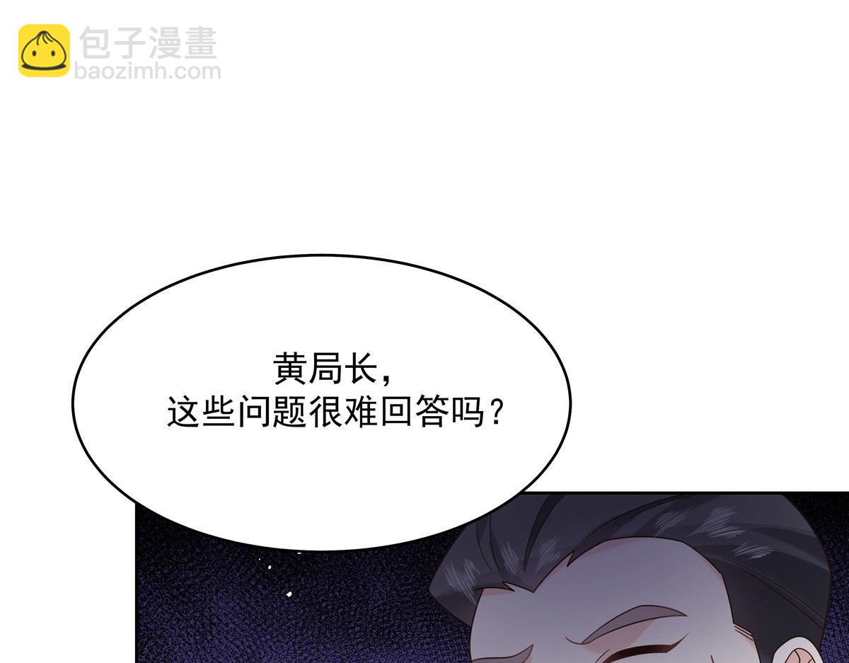 🍸国民校草是女生 287 为了每一个 她 第41页