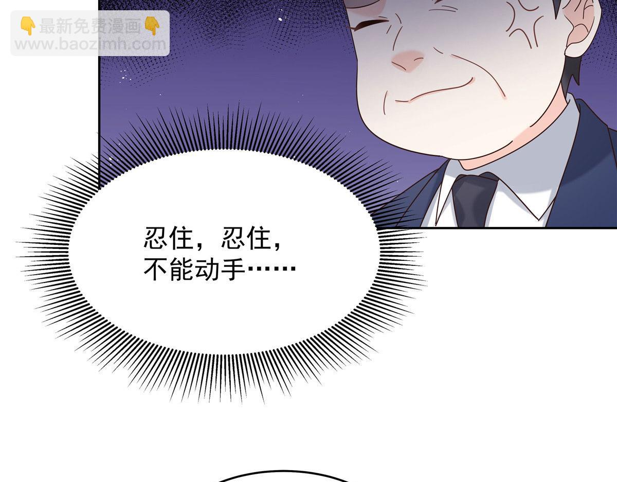 🍸国民校草是女生 287 为了每一个 她 第42页