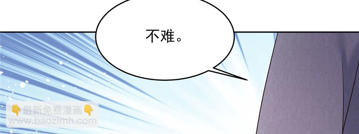 🍸国民校草是女生 287 为了每一个 她 第43页