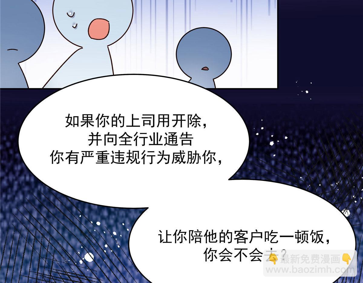 🍸国民校草是女生 287 为了每一个 她 第50页