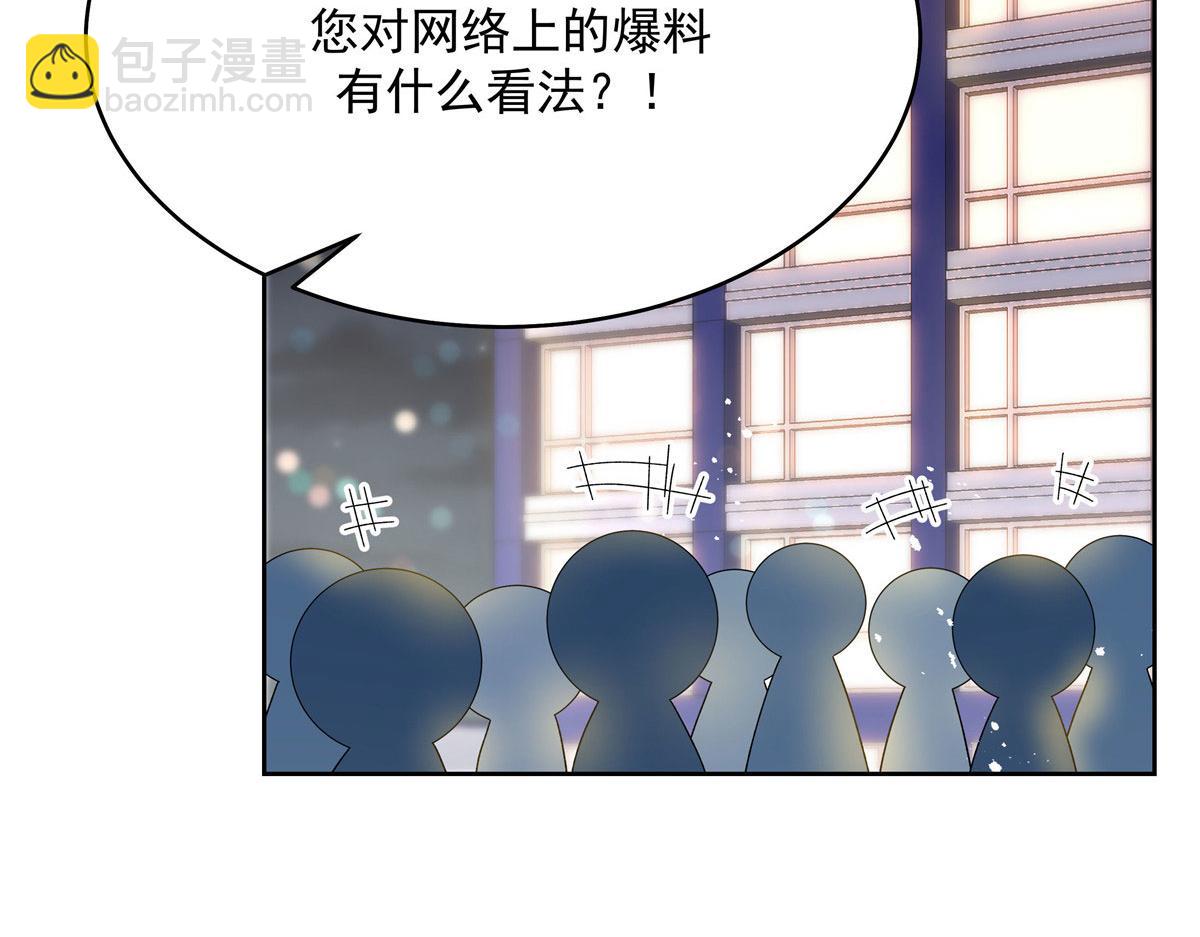 🍸国民校草是女生 287 为了每一个 她 第6页