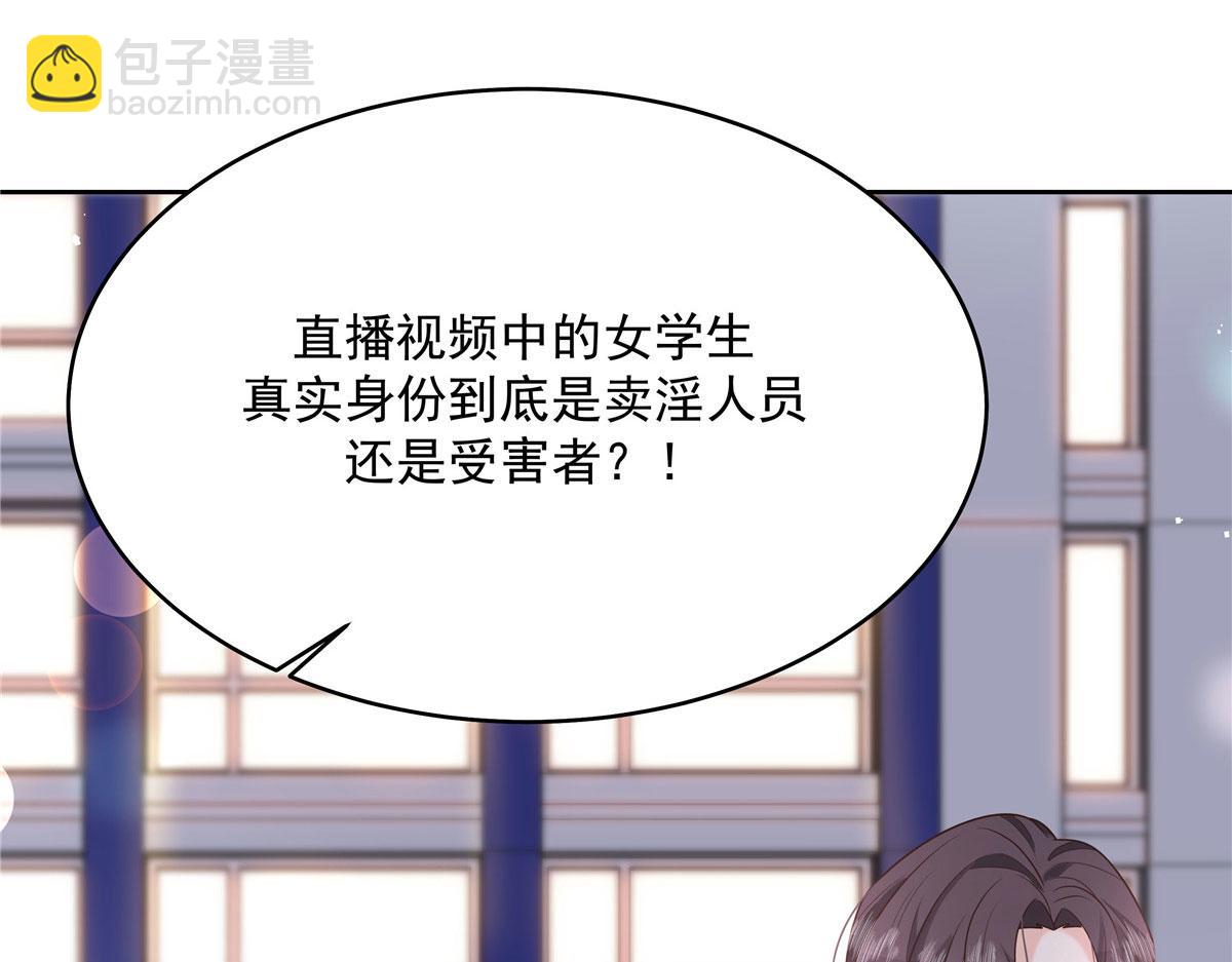 🍸国民校草是女生 287 为了每一个 她 第8页