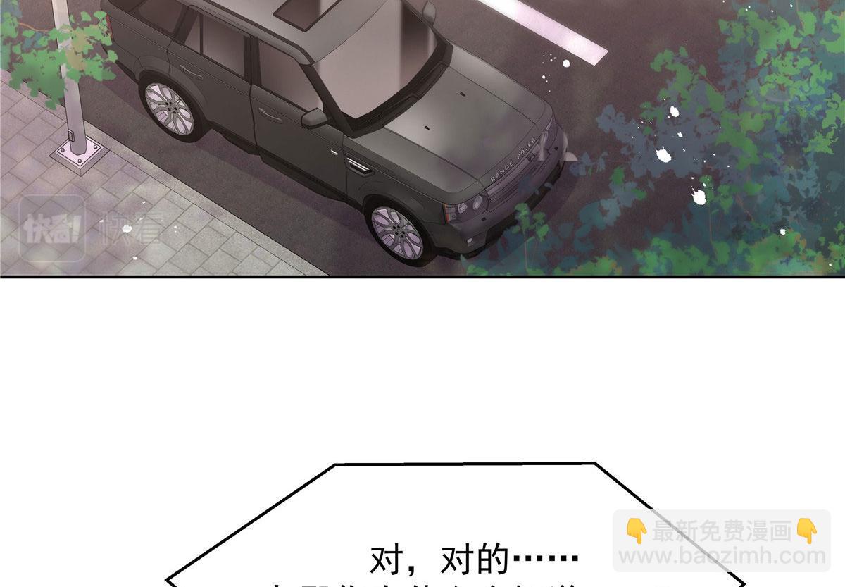 🍸国民校草是女生 289 选李梦然还是我？ 第16页