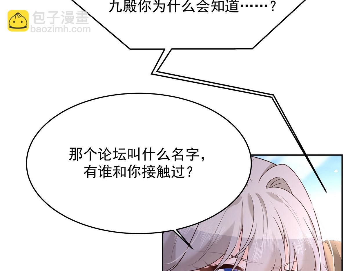 🍸国民校草是女生 289 选李梦然还是我？ 第17页