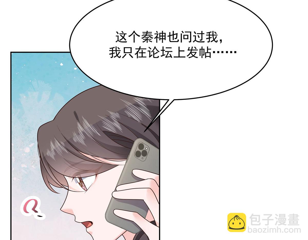 🍸国民校草是女生 289 选李梦然还是我？ 第19页
