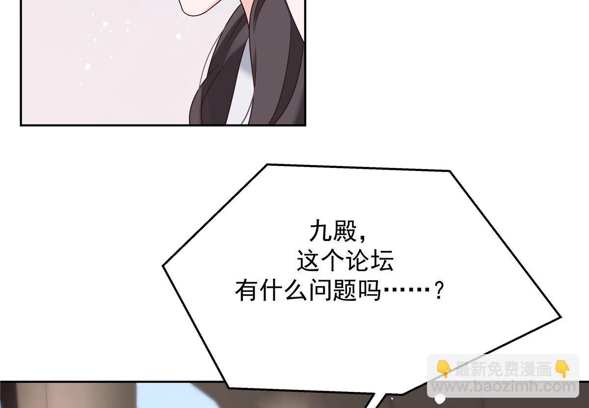 🍸国民校草是女生 289 选李梦然还是我？ 第20页