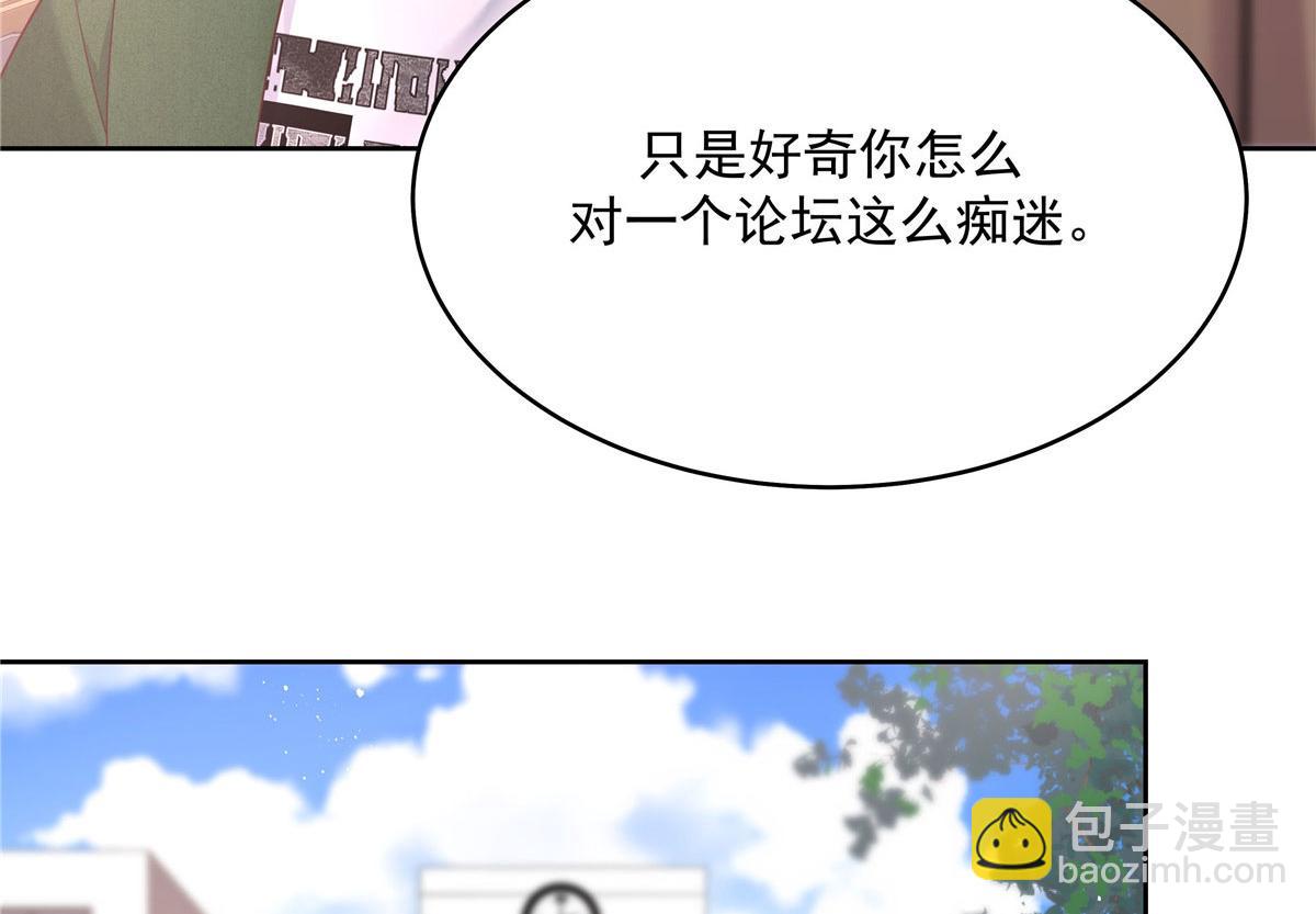🍸国民校草是女生 289 选李梦然还是我？ 第22页
