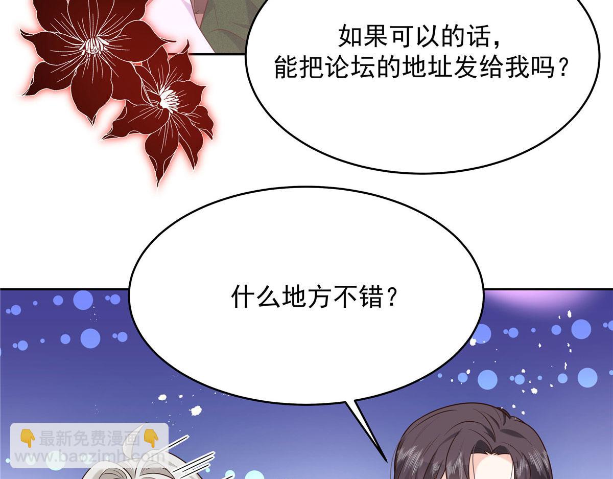 🍸国民校草是女生 289 选李梦然还是我？ 第27页