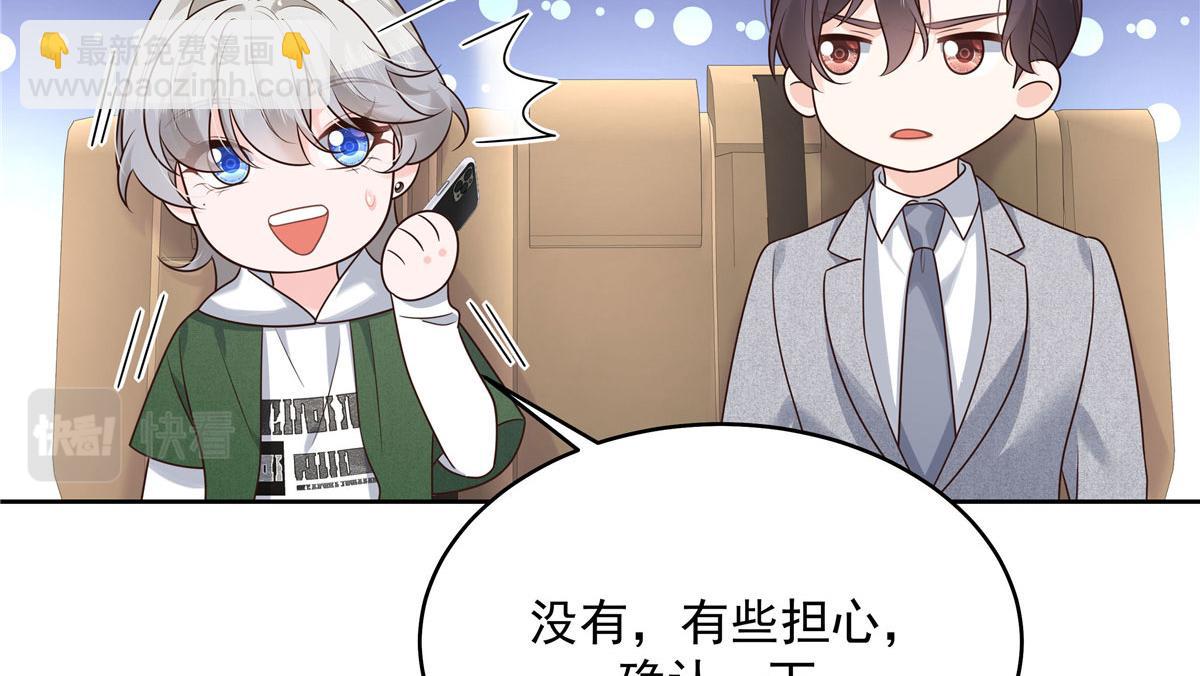 🍸国民校草是女生 289 选李梦然还是我？ 第28页