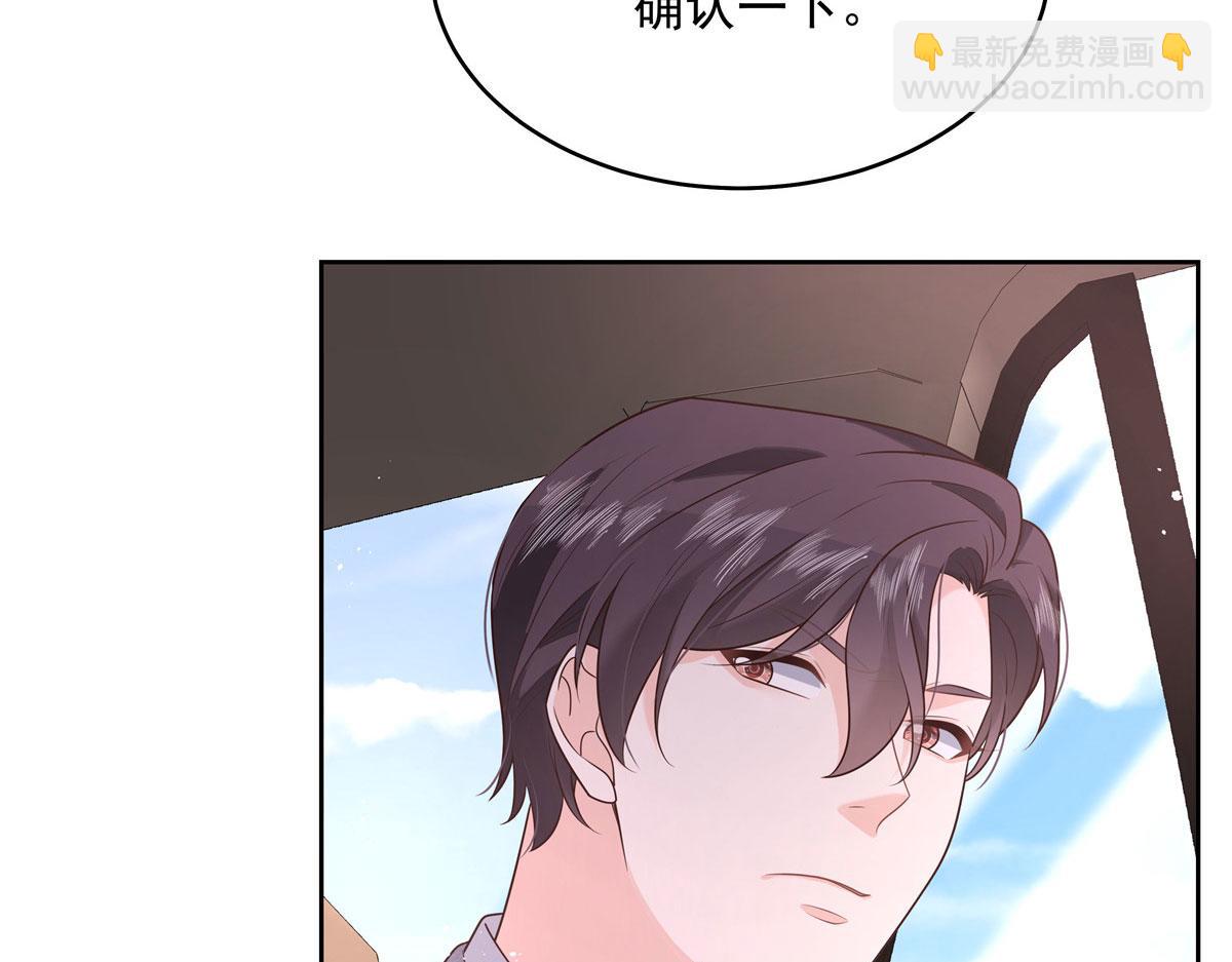 🍸国民校草是女生 289 选李梦然还是我？ 第29页