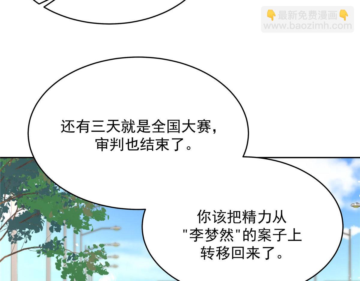 🍸国民校草是女生 289 选李梦然还是我？ 第31页