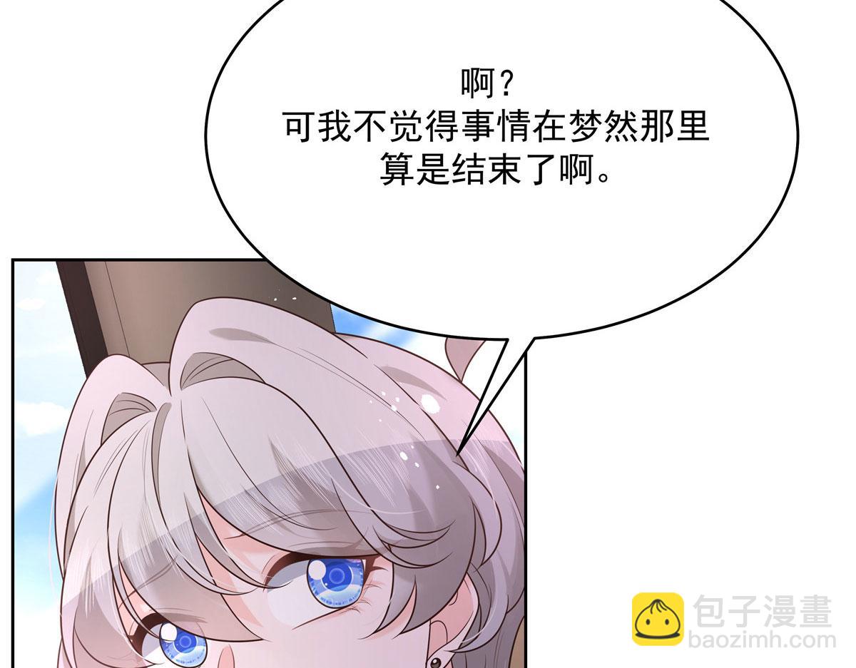 🍸国民校草是女生 289 选李梦然还是我？ 第33页