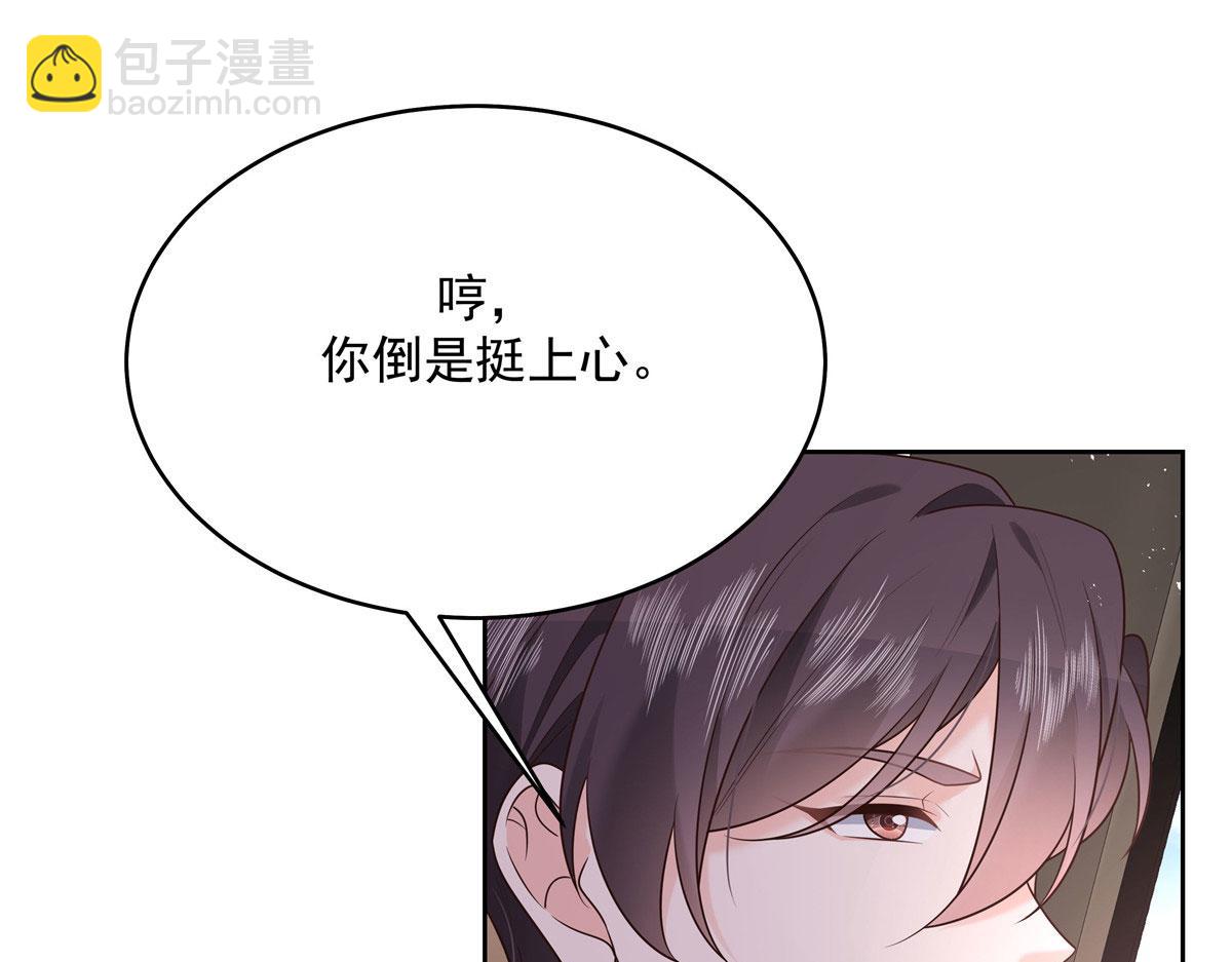 🍸国民校草是女生 289 选李梦然还是我？ 第35页