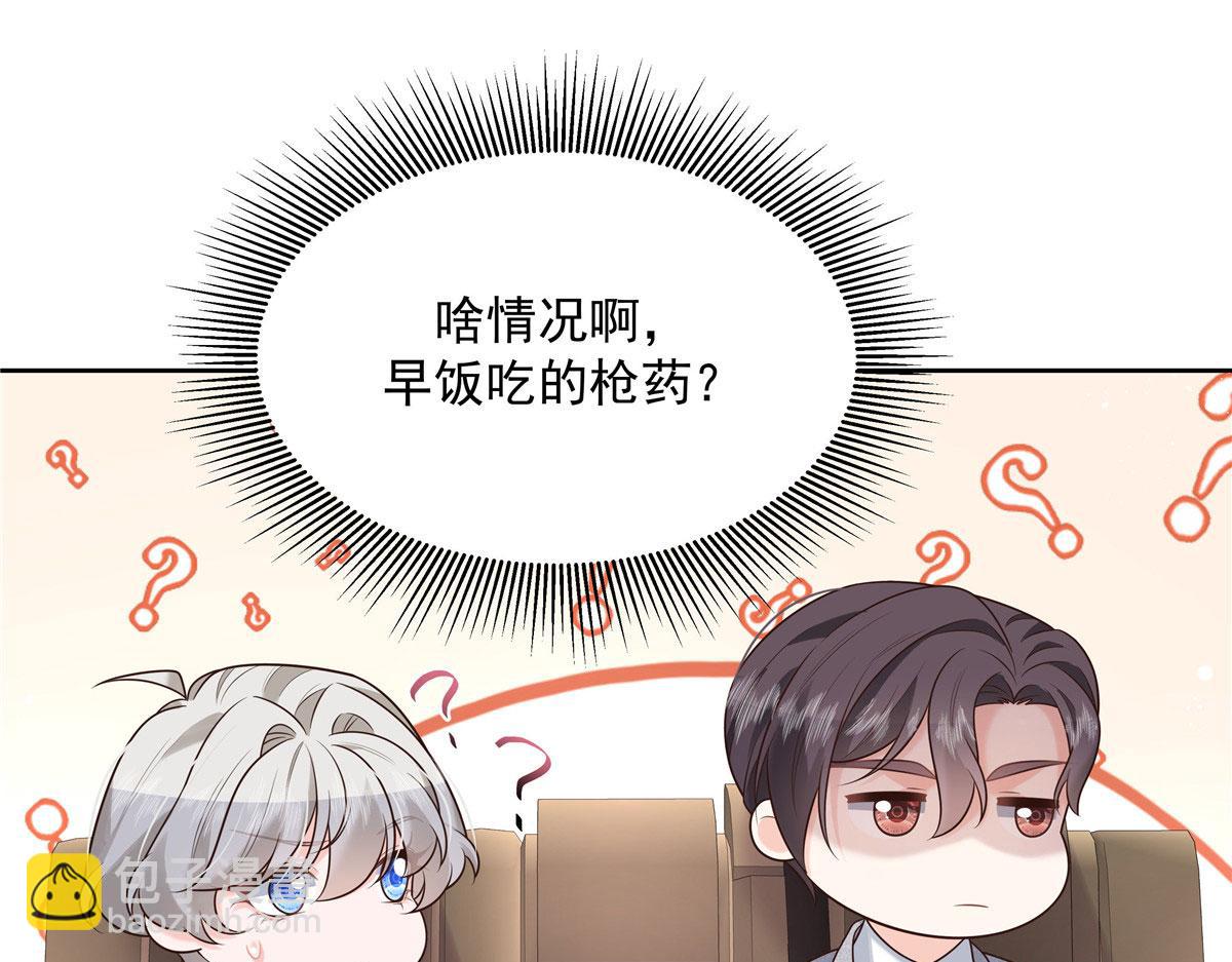🍸国民校草是女生 289 选李梦然还是我？ 第37页