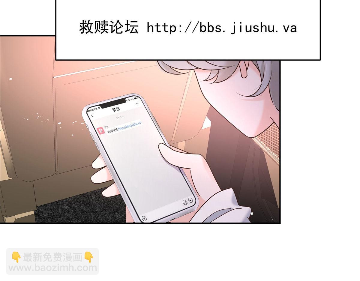 🍸国民校草是女生 289 选李梦然还是我？ 第39页