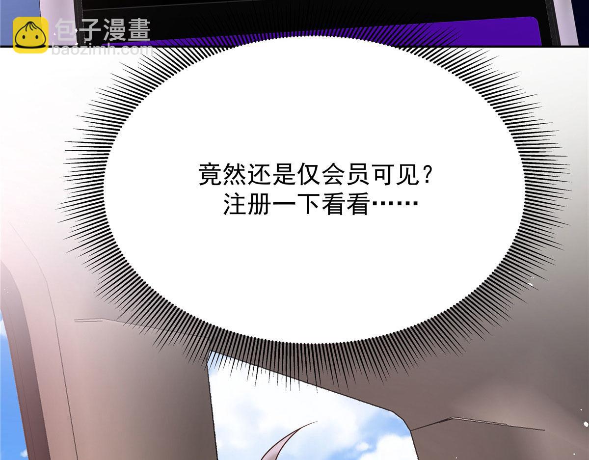 🍸国民校草是女生 289 选李梦然还是我？ 第43页