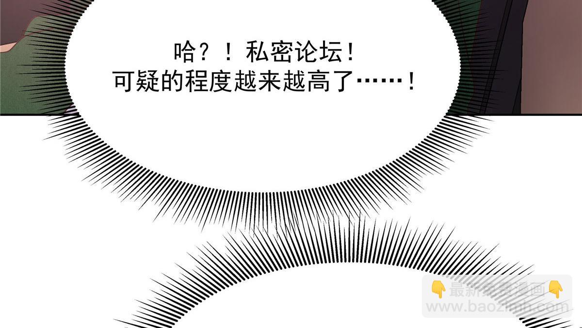 🍸国民校草是女生 289 选李梦然还是我？ 第46页