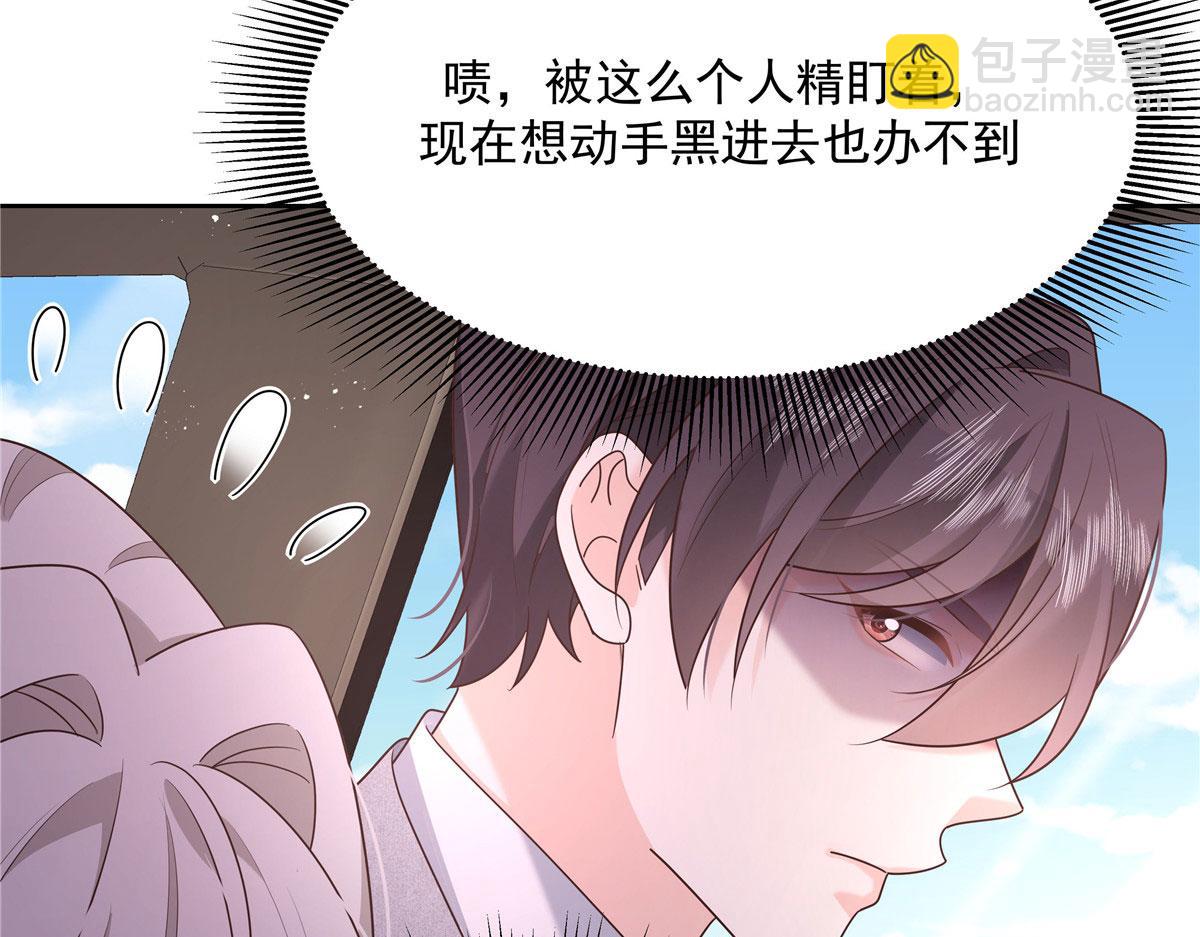 🍸国民校草是女生 289 选李梦然还是我？ 第47页