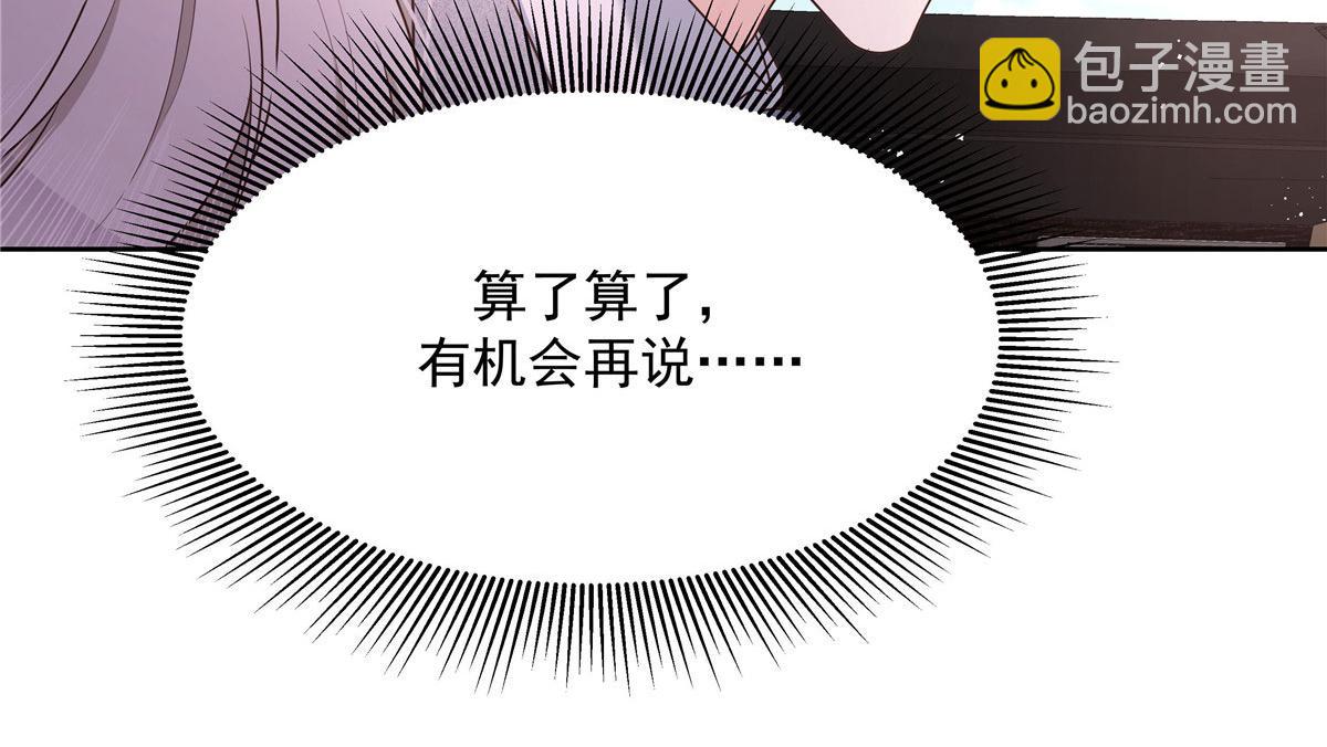 🍸国民校草是女生 289 选李梦然还是我？ 第48页