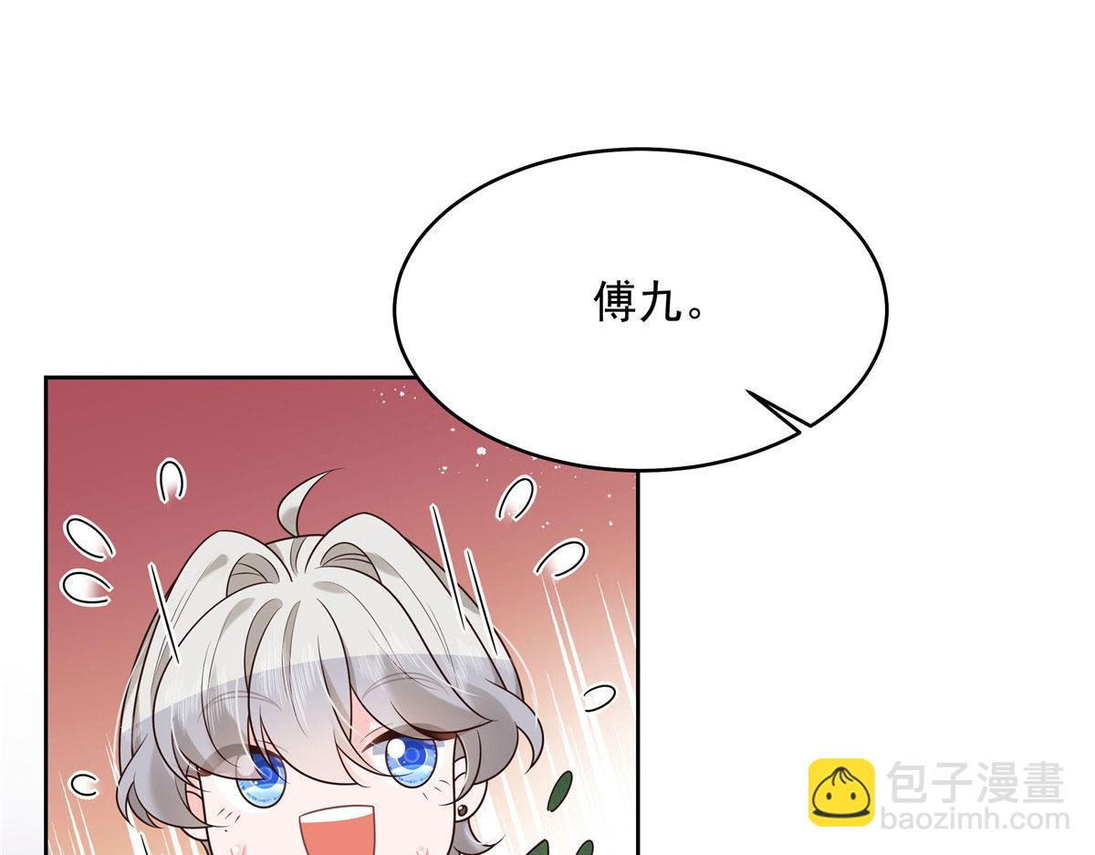 🍸国民校草是女生 289 选李梦然还是我？ 第49页