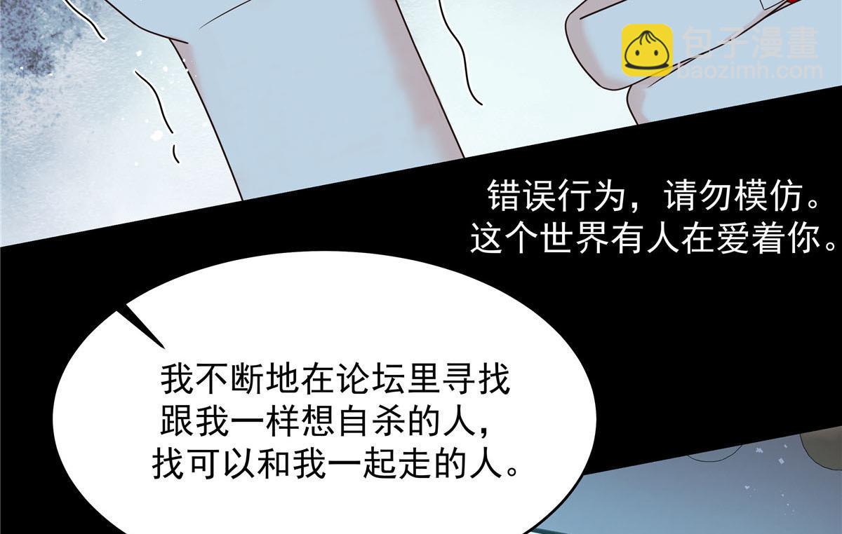 🍸国民校草是女生 289 选李梦然还是我？ 第6页