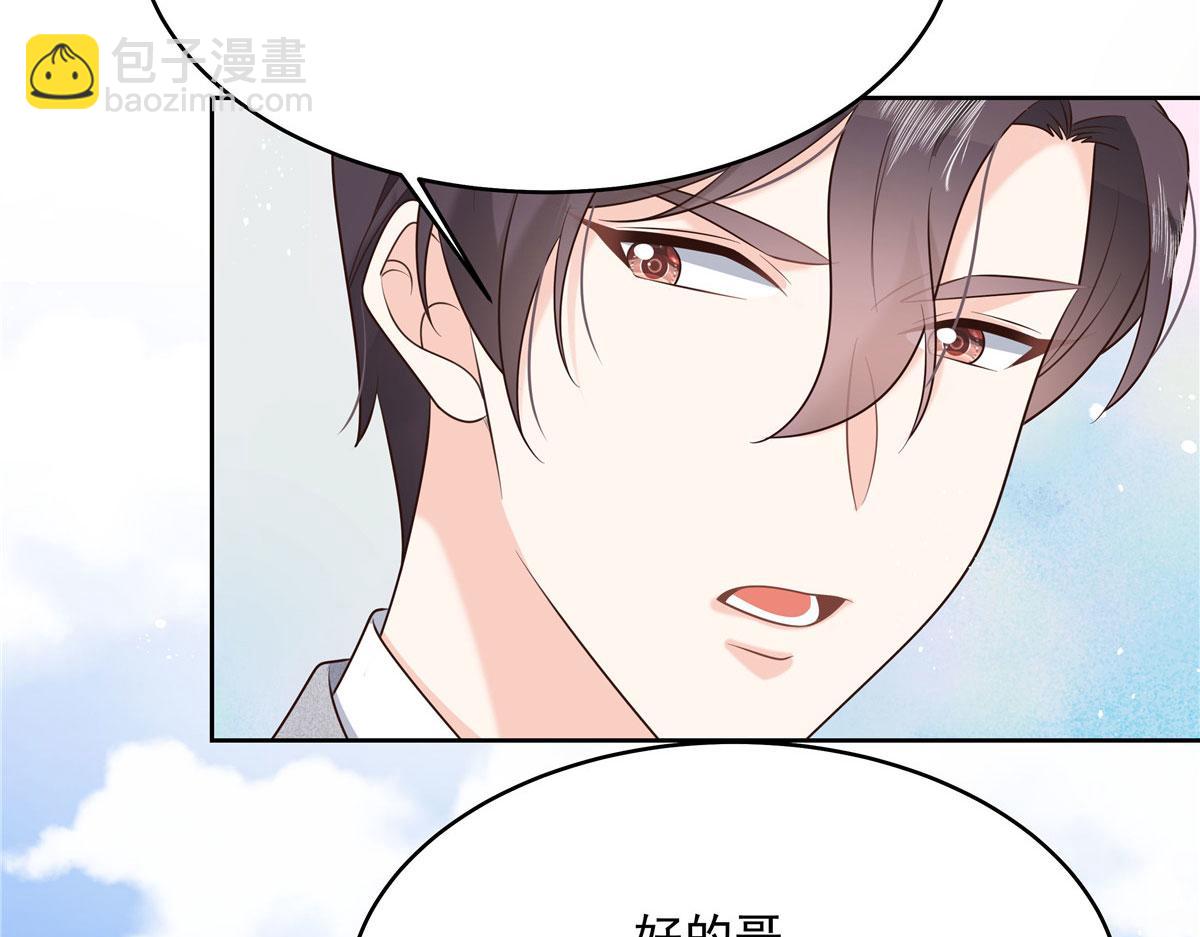 289 選李夢然還是我?(2/3) - 國民校草是女生 - 包子漫畫