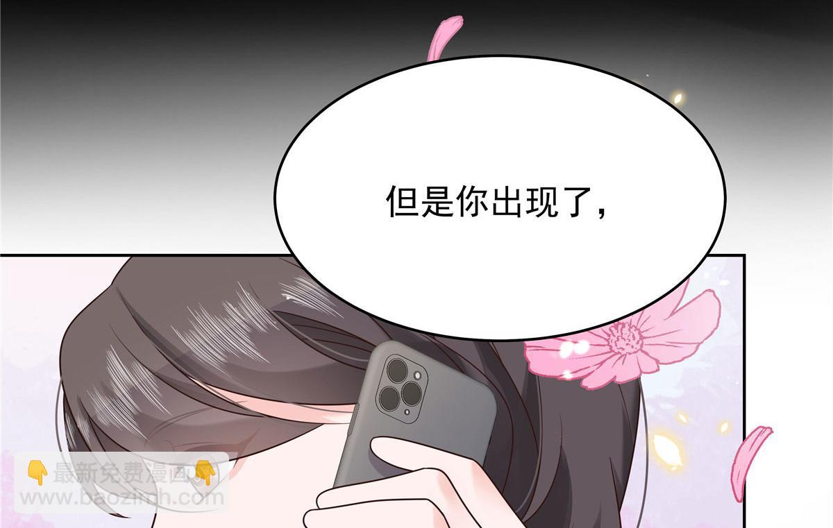 🍸国民校草是女生 289 选李梦然还是我？ 第8页