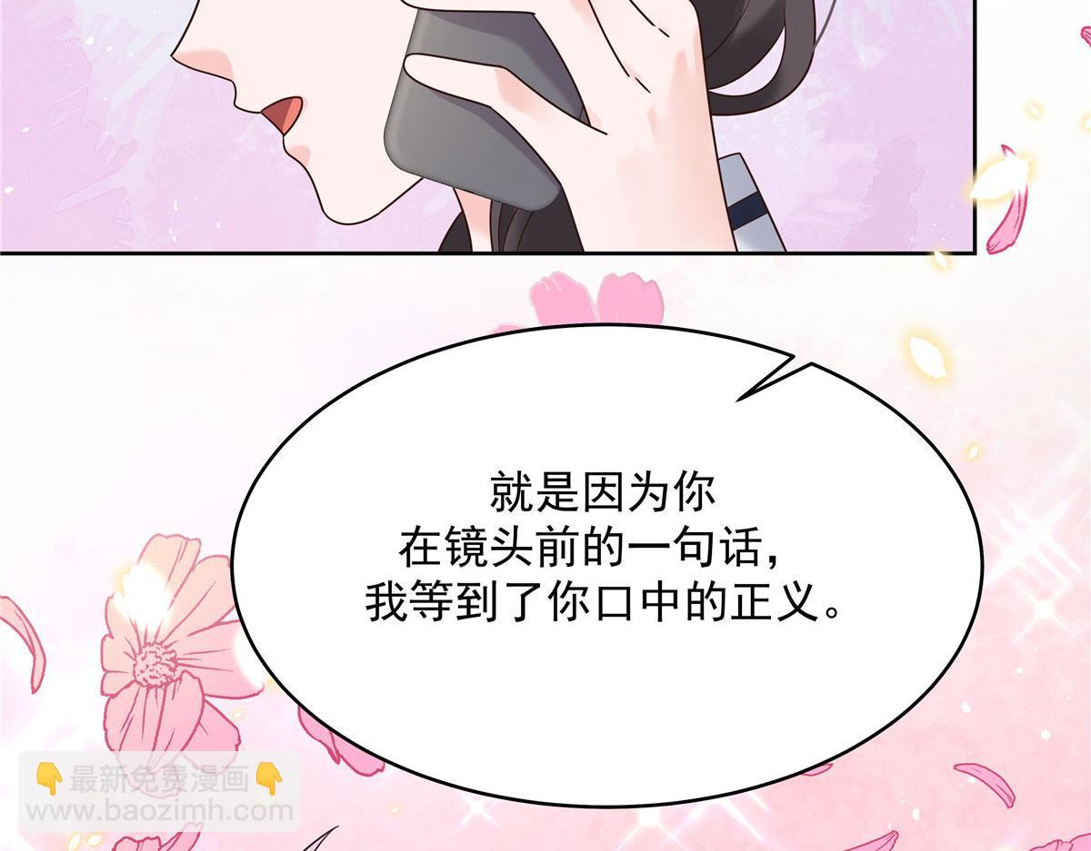 🍸国民校草是女生 289 选李梦然还是我？ 第9页