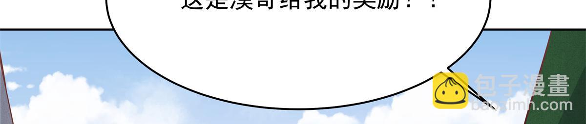 🍸国民校草是女生 291 你没有喜欢过我？？？ 第10页
