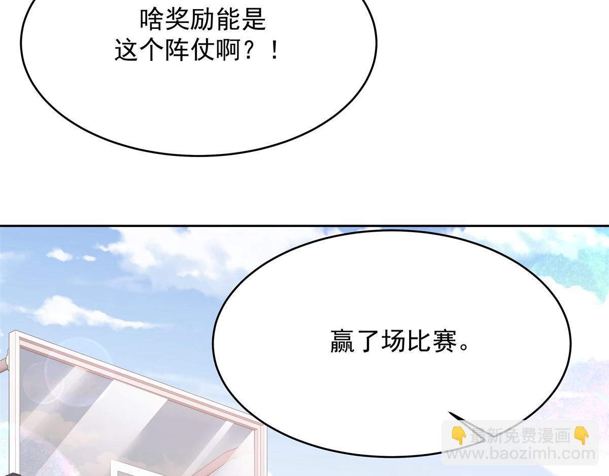 🍸国民校草是女生 291 你没有喜欢过我？？？ 第12页