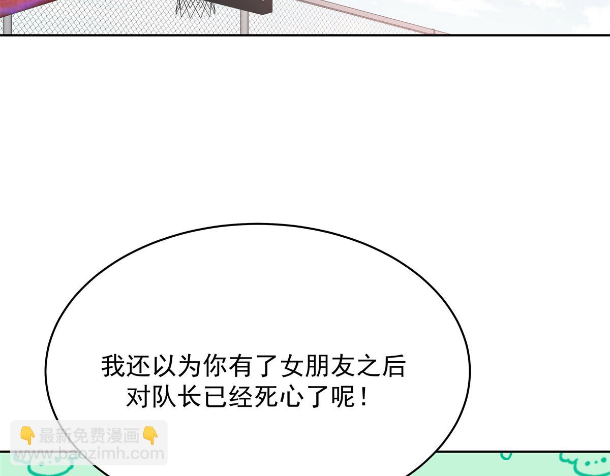 🍸国民校草是女生 291 你没有喜欢过我？？？ 第14页