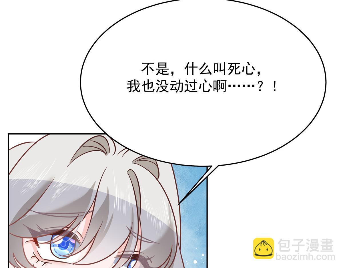 🍸国民校草是女生 291 你没有喜欢过我？？？ 第17页