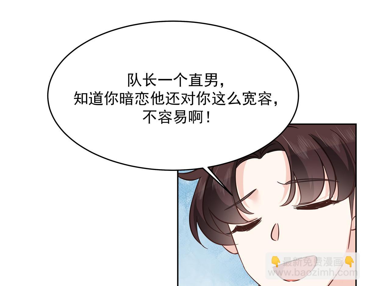 🍸国民校草是女生 291 你没有喜欢过我？？？ 第20页