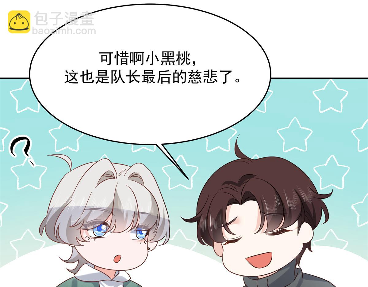 🍸国民校草是女生 291 你没有喜欢过我？？？ 第24页
