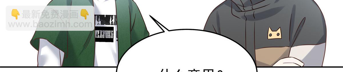 🍸国民校草是女生 291 你没有喜欢过我？？？ 第25页