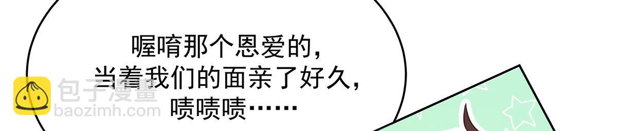 🍸国民校草是女生 291 你没有喜欢过我？？？ 第28页