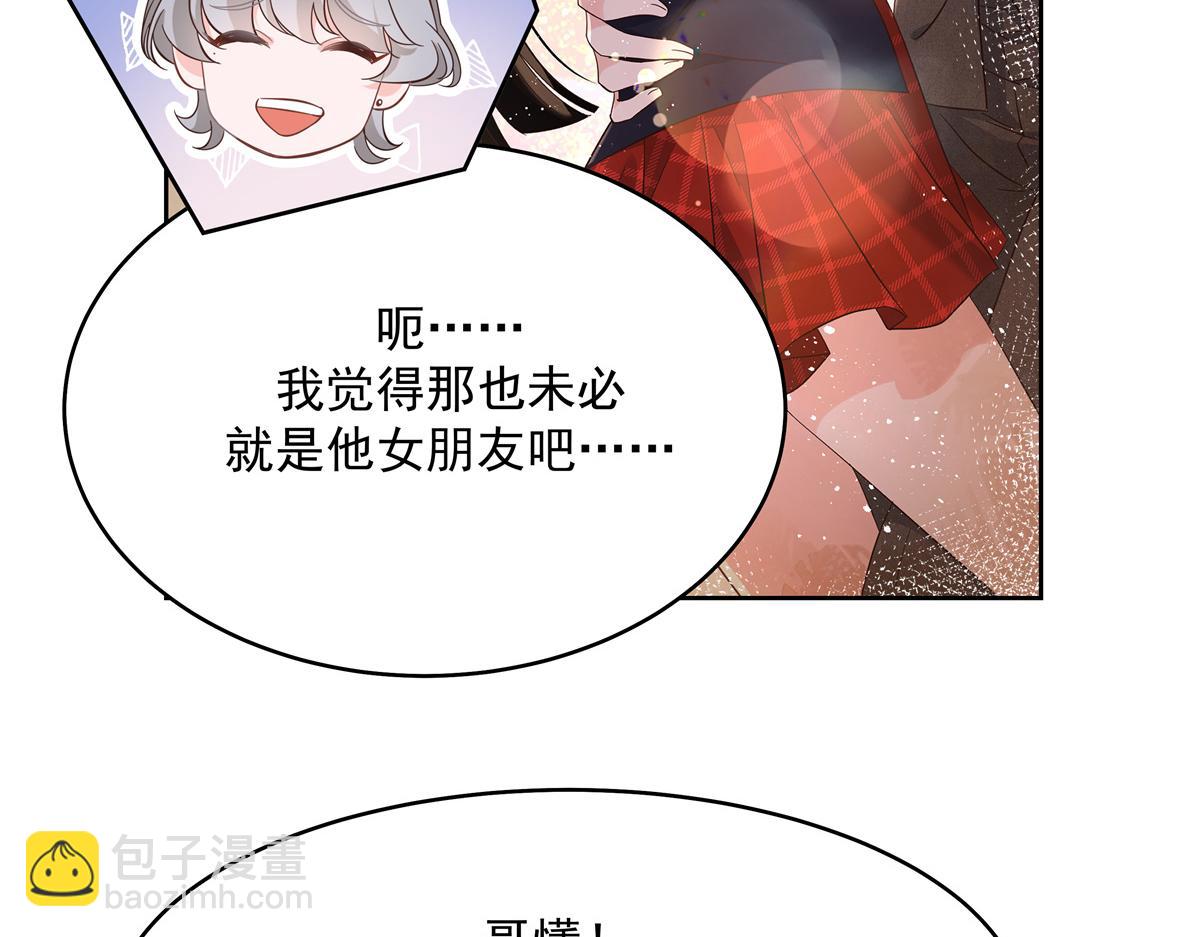 🍸国民校草是女生 291 你没有喜欢过我？？？ 第30页