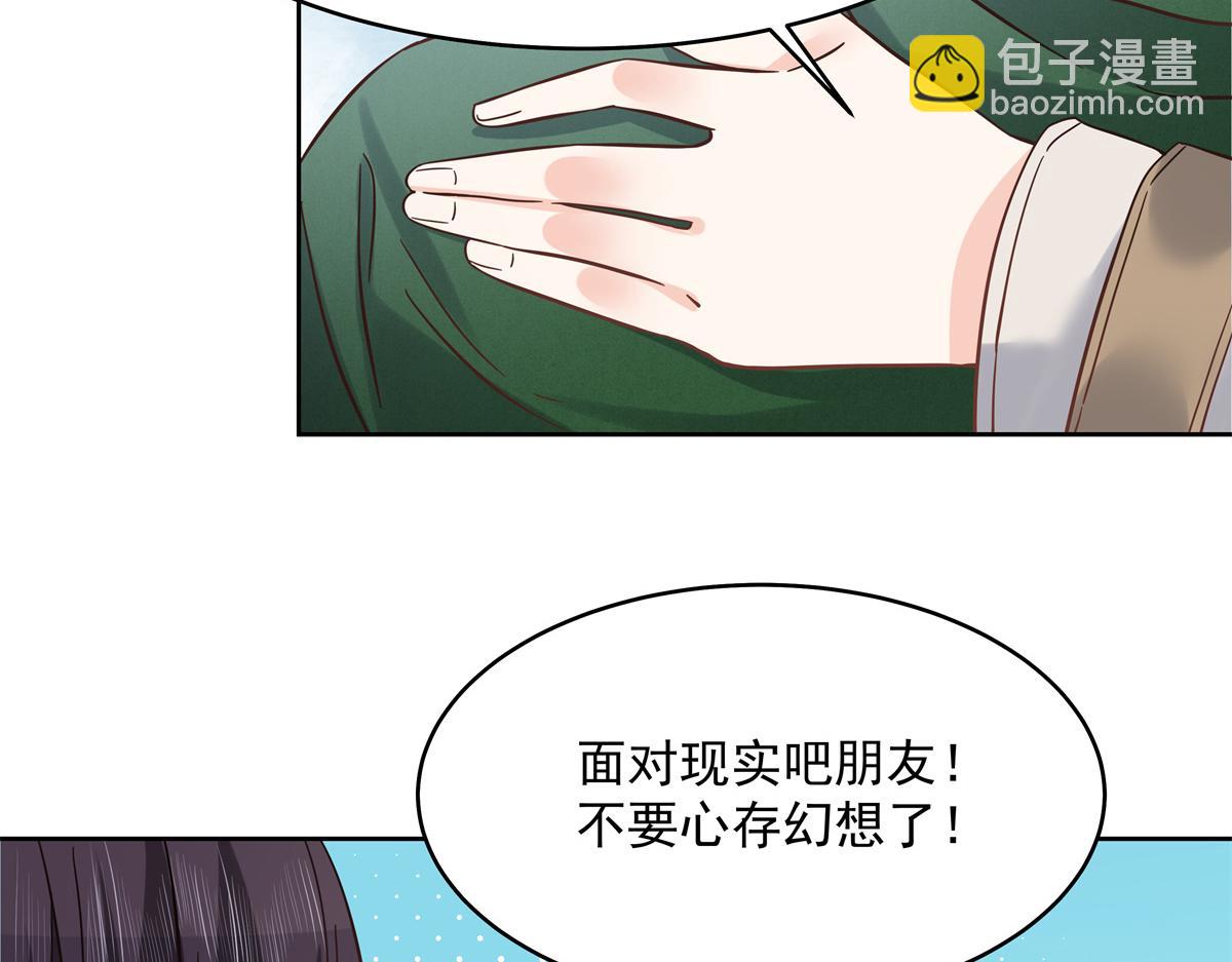 🍸国民校草是女生 291 你没有喜欢过我？？？ 第32页