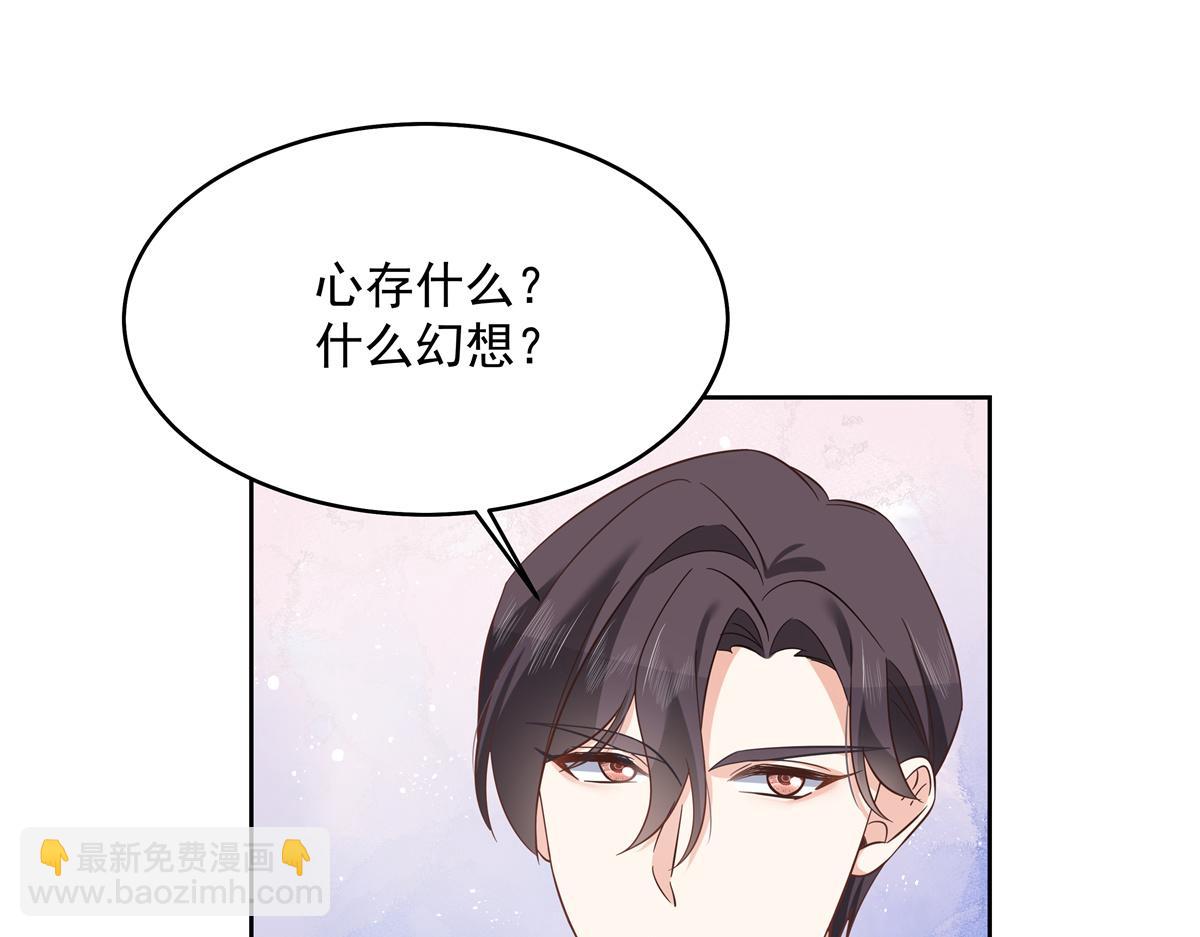 🍸国民校草是女生 291 你没有喜欢过我？？？ 第35页