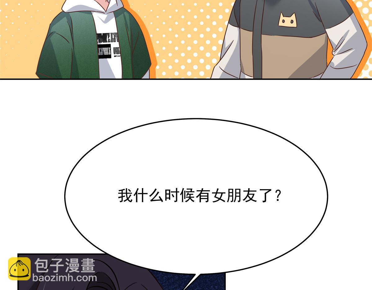 🍸国民校草是女生 291 你没有喜欢过我？？？ 第39页