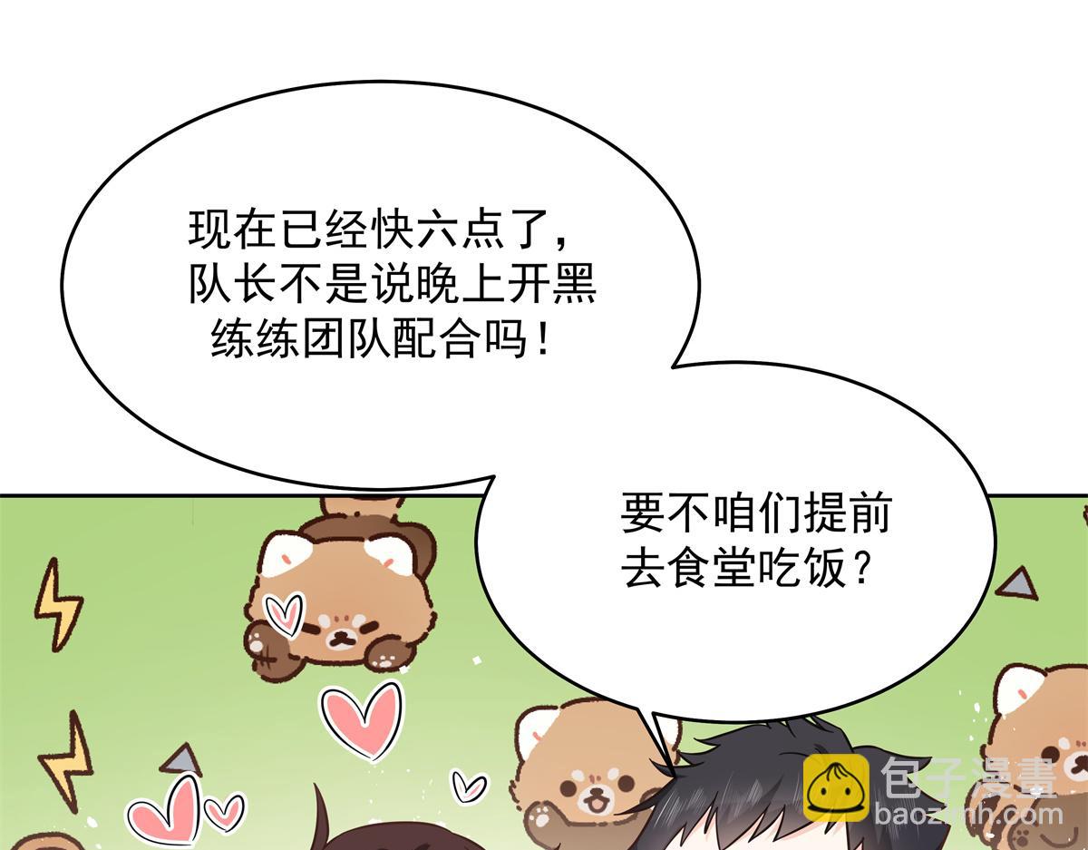 🍸国民校草是女生 291 你没有喜欢过我？？？ 第49页