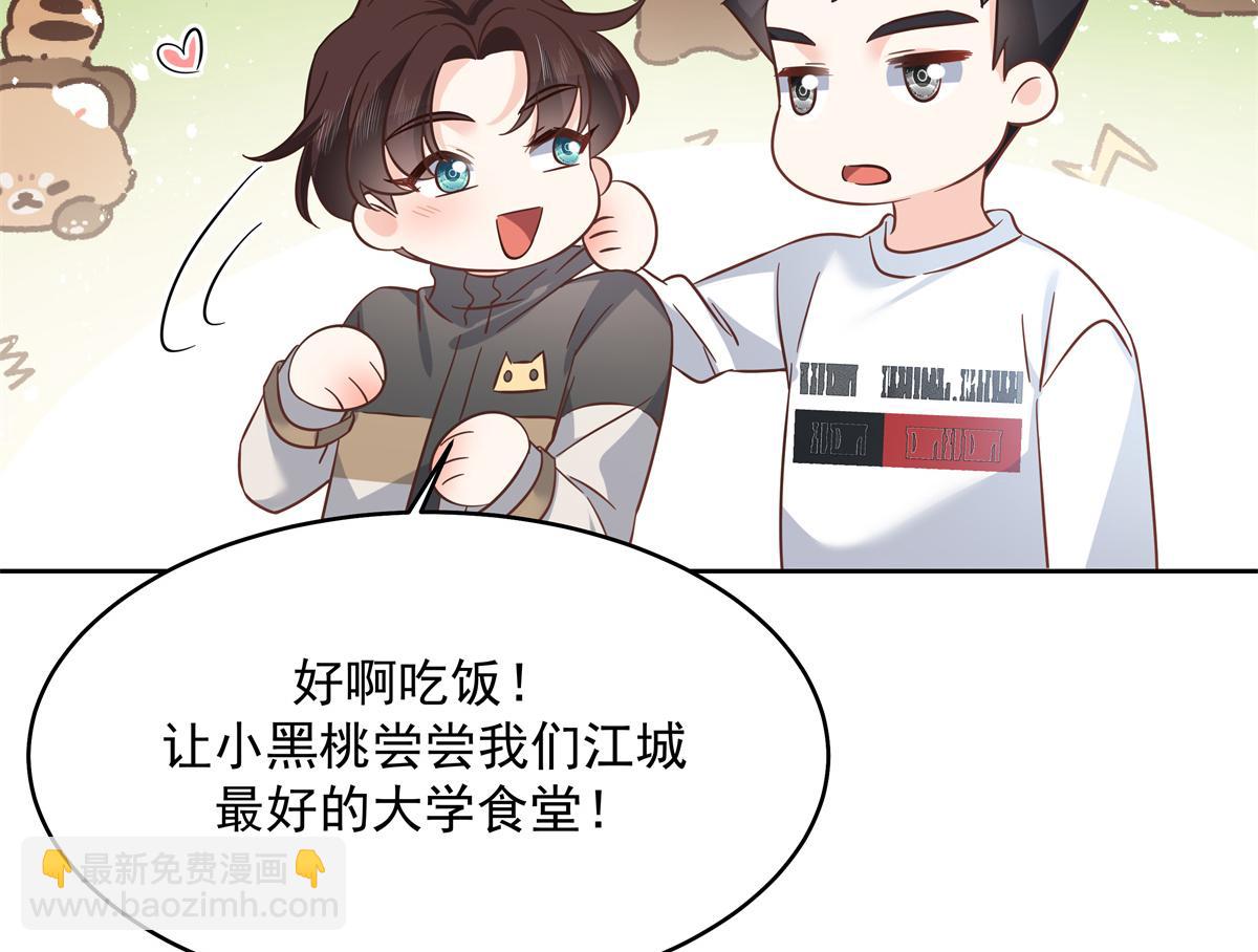 🍸国民校草是女生 291 你没有喜欢过我？？？ 第50页