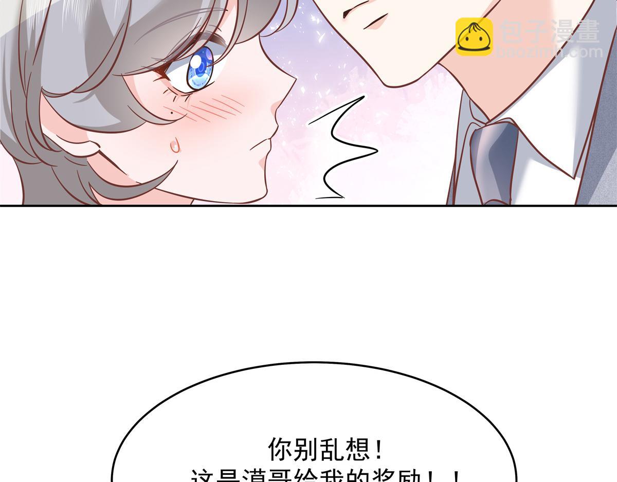 🍸国民校草是女生 291 你没有喜欢过我？？？ 第9页