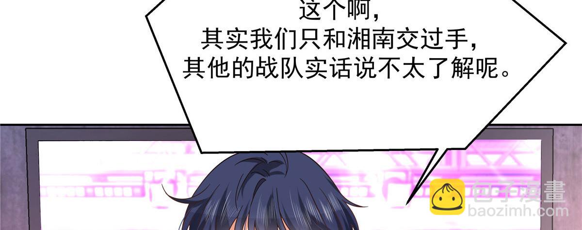 🍸国民校草是女生 295 各怀鬼胎 第10页